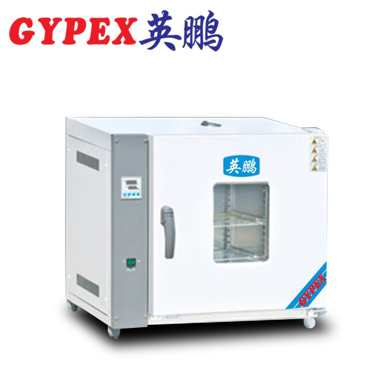 英鵬 汕尾電熱鼓風干燥箱YPHX-101TP