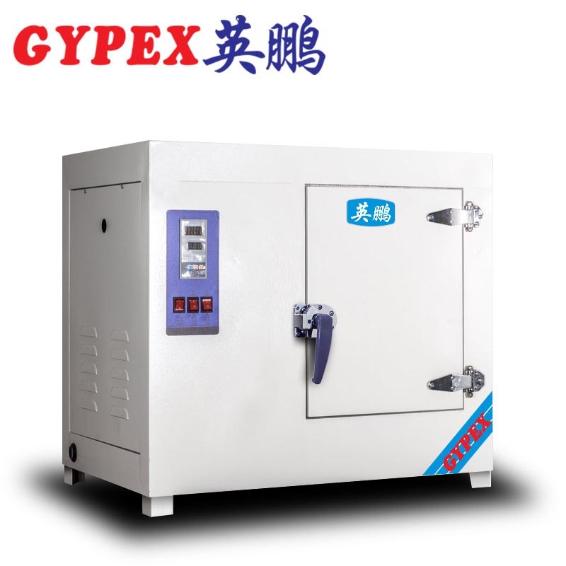 英鵬  潮州500度高溫鼓風干燥箱YPHX-01GPF（可定制）