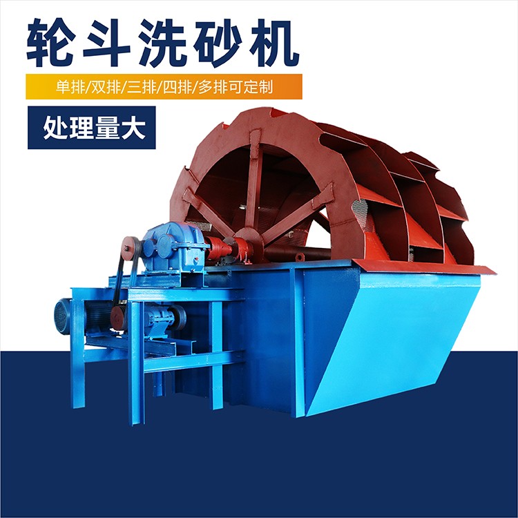 篩沙分離機風(fēng)火輪式洗沙機小型全套全自動水洗產(chǎn)品圖片