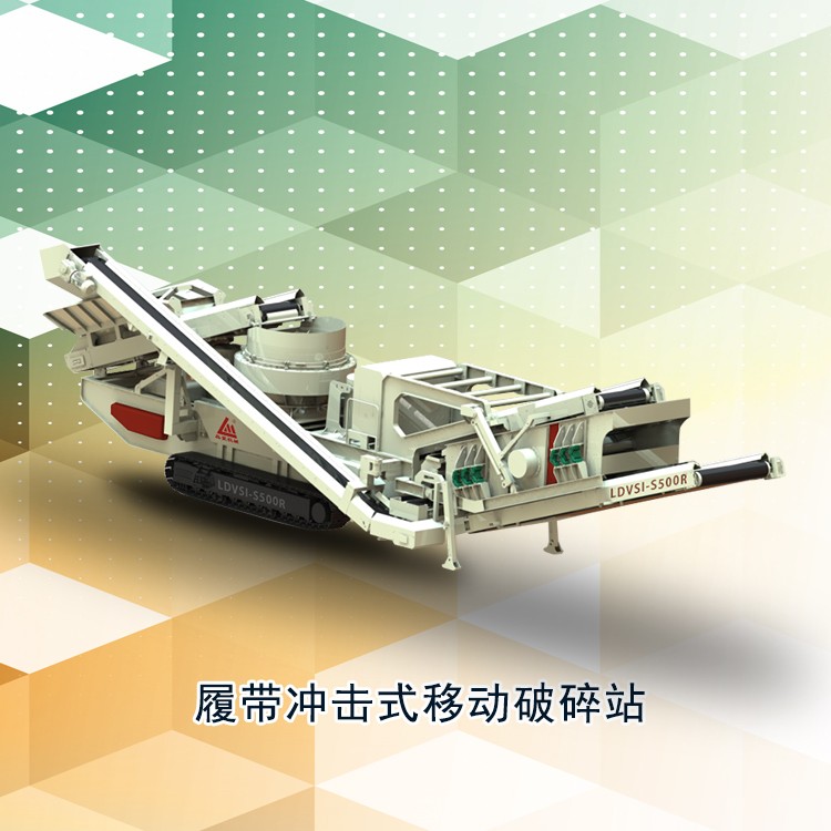 履帶沖擊式移動破碎站產(chǎn)品圖片