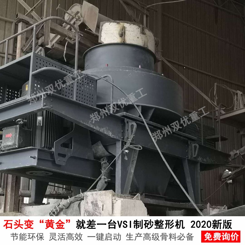 廣東移動石料破碎制砂設備布局緊湊  操作方便