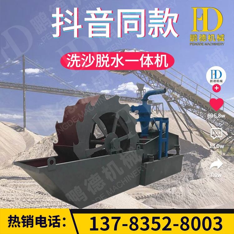 人工制砂生產線洗沙脫水一體機  節(jié)能環(huán)保細沙回收設備
