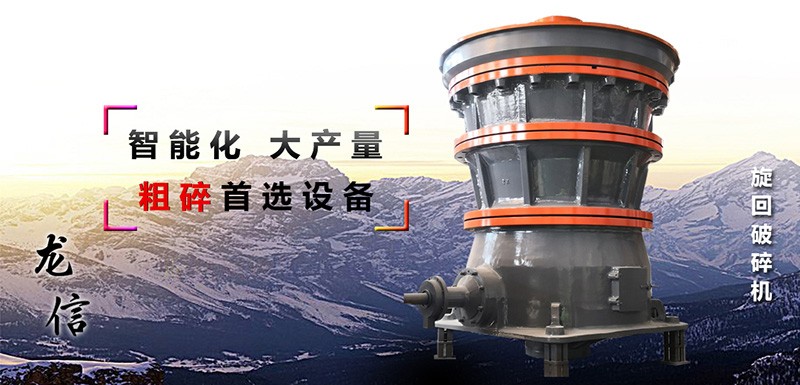  PXF旋回破碎設備 石子破碎機廠家