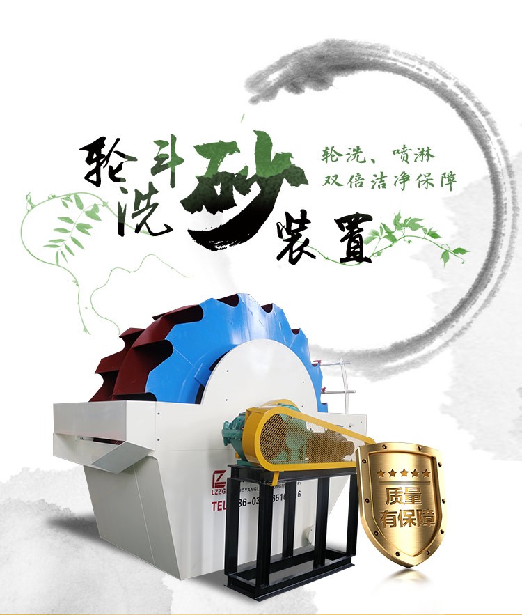 輪斗洗沙機(jī)篩洗  泥沙洗沙機(jī)設(shè)備處理工藝