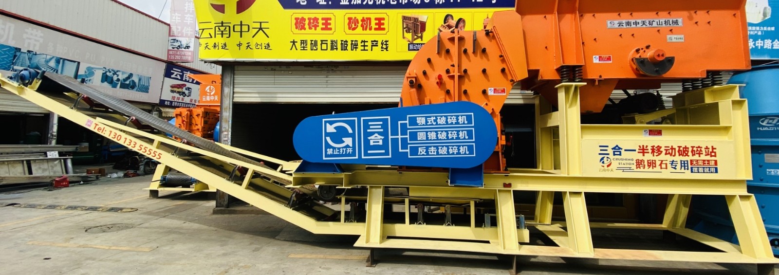 廠家供應(yīng)新型破碎設(shè)備三合一鵝卵石推薦制砂機(jī)產(chǎn)品圖片