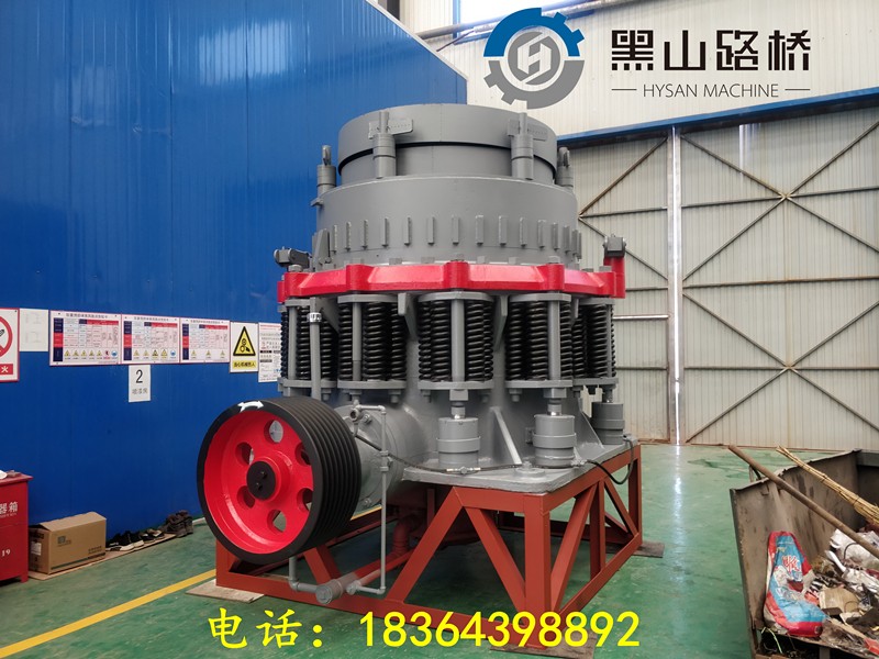 山東黑山路橋機(jī)械HS1380復(fù)合式圓錐破碎機(jī)