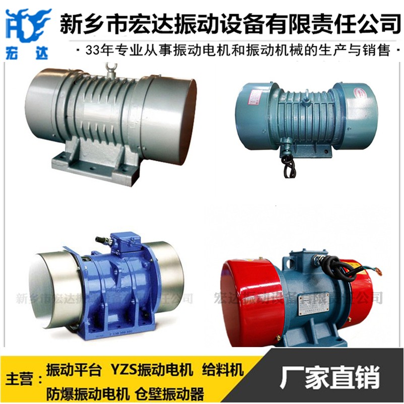 YJD-8-4振動(dòng)電機(jī) 振動(dòng)電機(jī)負(fù)荷過(guò)高跳閘怎么辦