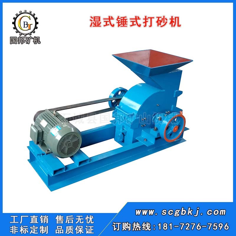 濕式錘式破碎機 小型錘式打砂機 環(huán)錘式破碎機 建筑垃圾粉碎機產(chǎn)品圖片