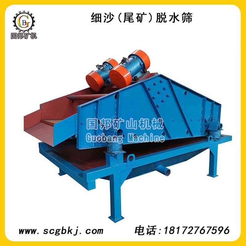 脫水篩 尾礦脫水篩 細(xì)沙振動脫水篩 洗砂脫水回收一體機(jī)產(chǎn)品圖片