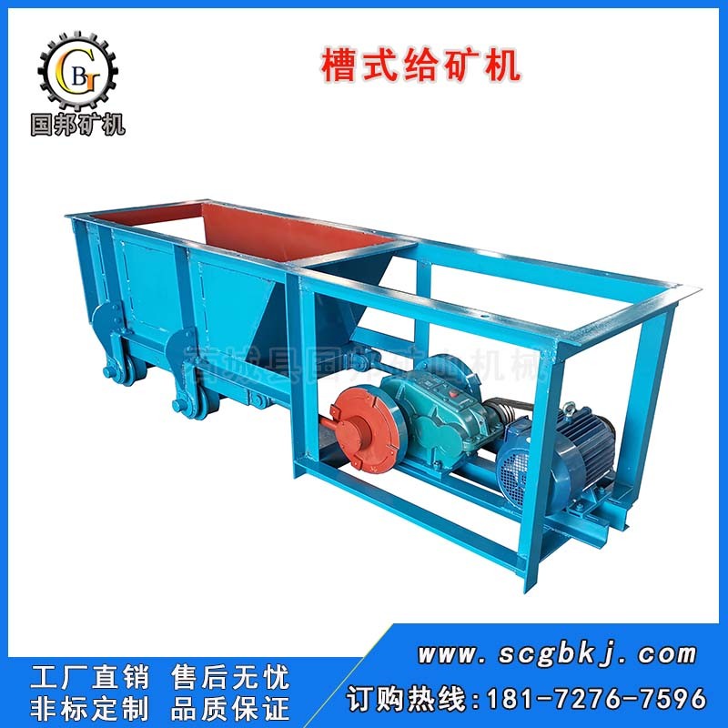 槽式給料機(jī) 往復(fù)式給料機(jī) 大顆粒礦石給礦機(jī) 擺動式給料機(jī)產(chǎn)品圖片