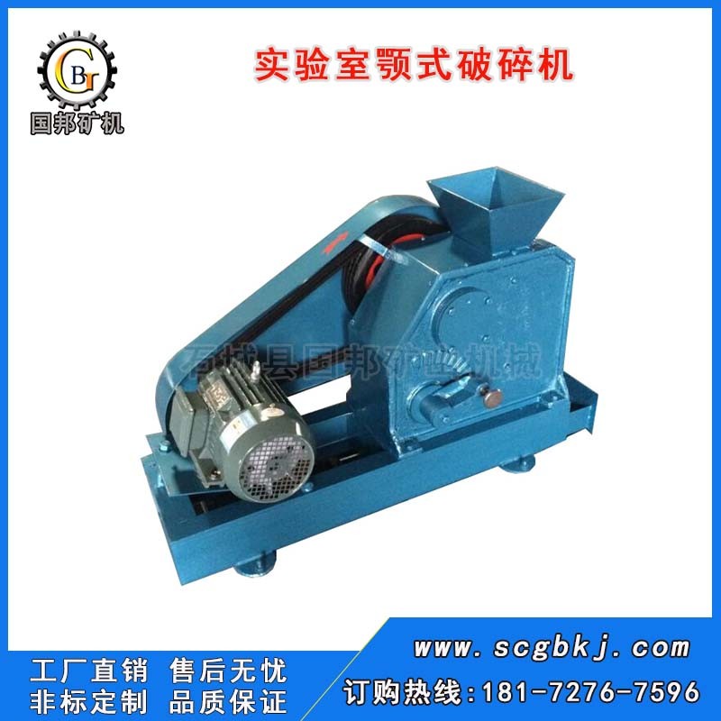 實(shí)驗(yàn)室顎式破碎機(jī) 小型剛玉顎式破碎機(jī) 化驗(yàn)室用石頭制樣機(jī)產(chǎn)品圖片