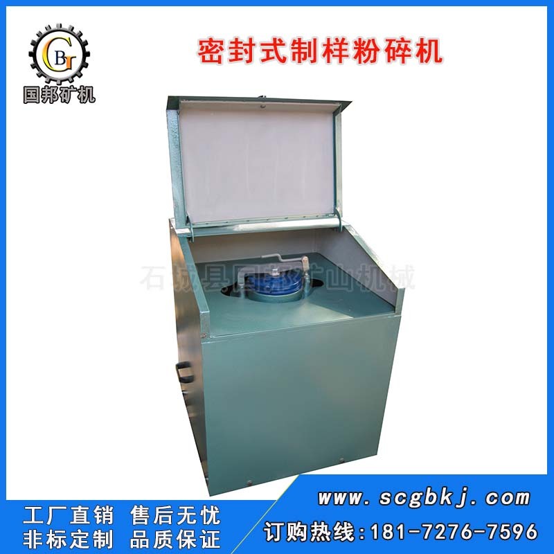 密封式制樣粉碎機 小型礦石快速磨粉機 實驗室制樣機 干式研磨產(chǎn)品圖片