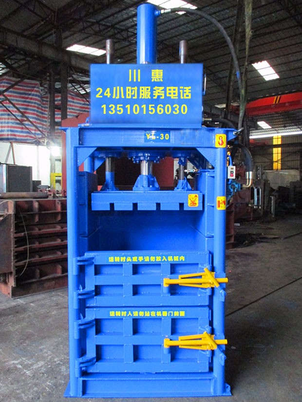 包裝設(shè)備液壓打包機(jī)