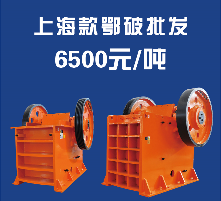 顎式破碎機產(chǎn)品圖片