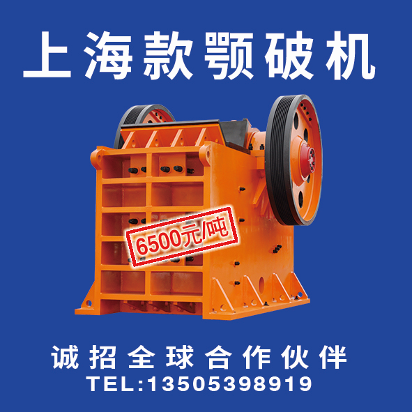  PE系列顎式破碎機產(chǎn)品圖片