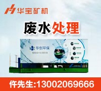 智能廢水處理產(chǎn)品圖片