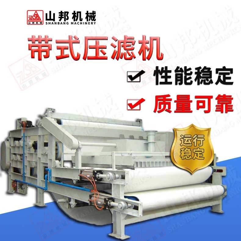 供應(yīng)帶式壓濾機 洗沙固液分離皮帶式壓濾機 全自動污泥脫水帶式壓濾機廠家供貨