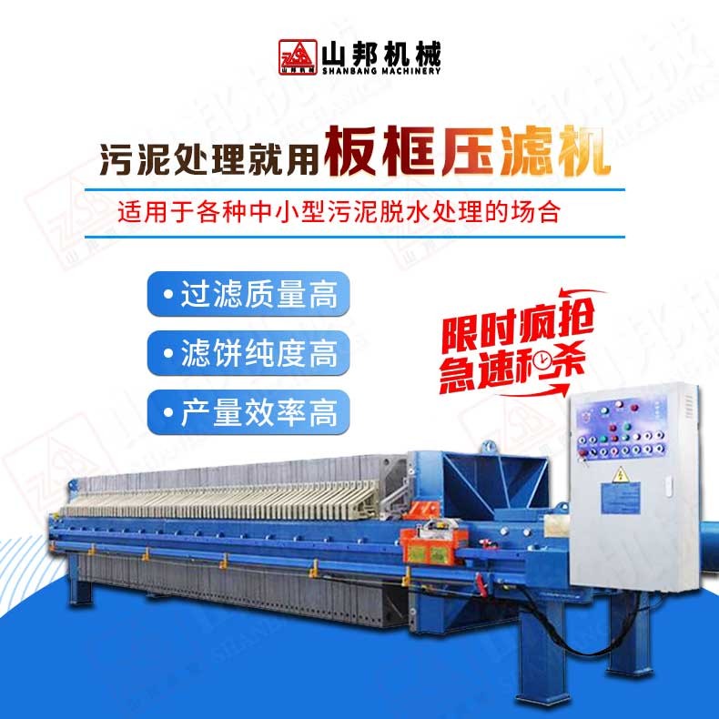板框式污泥壓濾機 帶式脫水壓濾一體機 定制壓濾機設備產(chǎn)品圖片