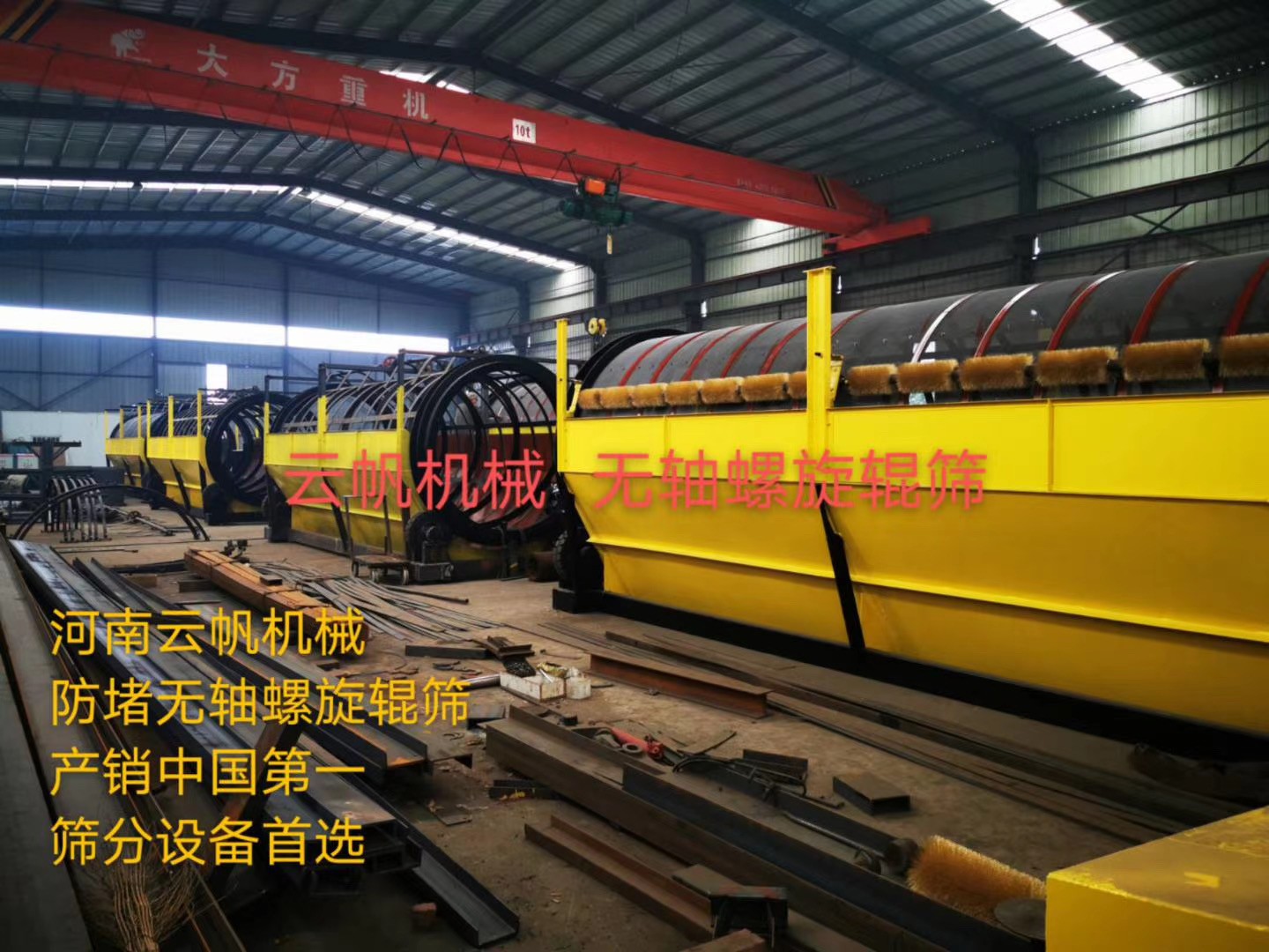 防堵無軸螺旋輥篩產(chǎn)品圖片