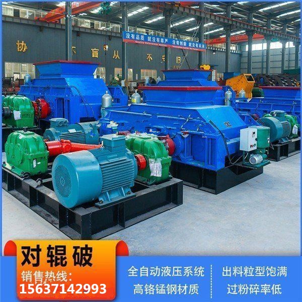 廠家直銷高效耐磨液壓雙輥破碎機