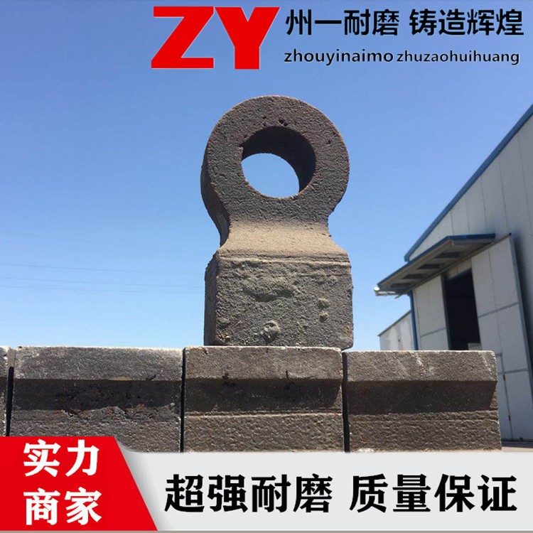 破碎機錘頭 高錳鋼錘頭 合金錘頭廠家產(chǎn)品圖片