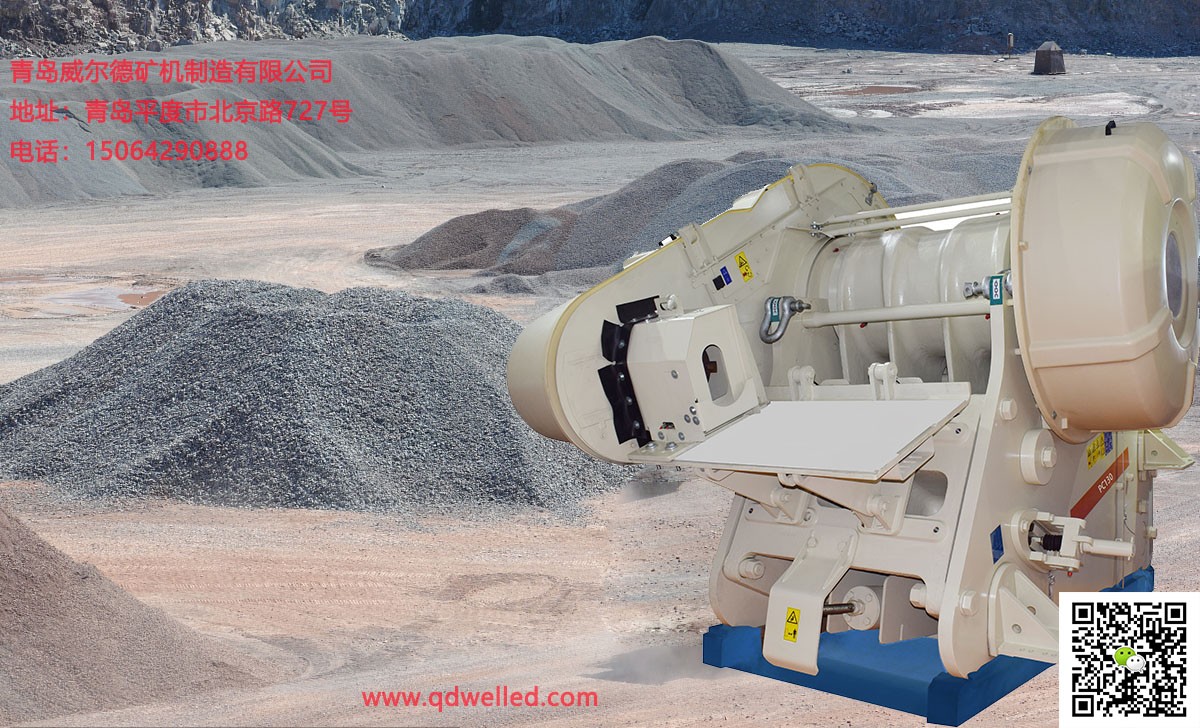 威爾德顎式破碎機(jī)