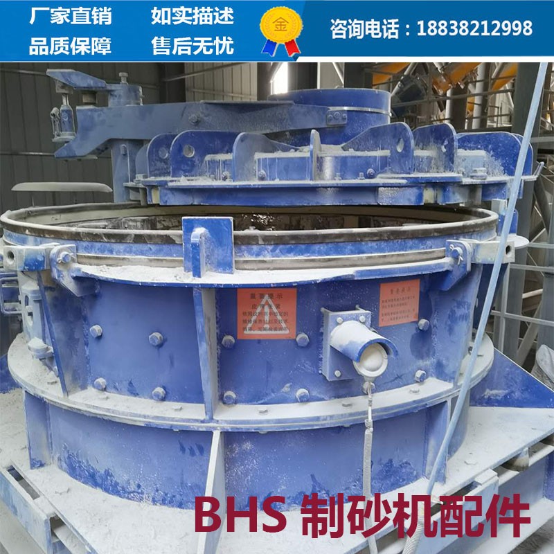 巴哈斯1513沖擊制砂機(jī)錘頭德國(guó)進(jìn)口BHS制砂機(jī)配件環(huán)形襯板