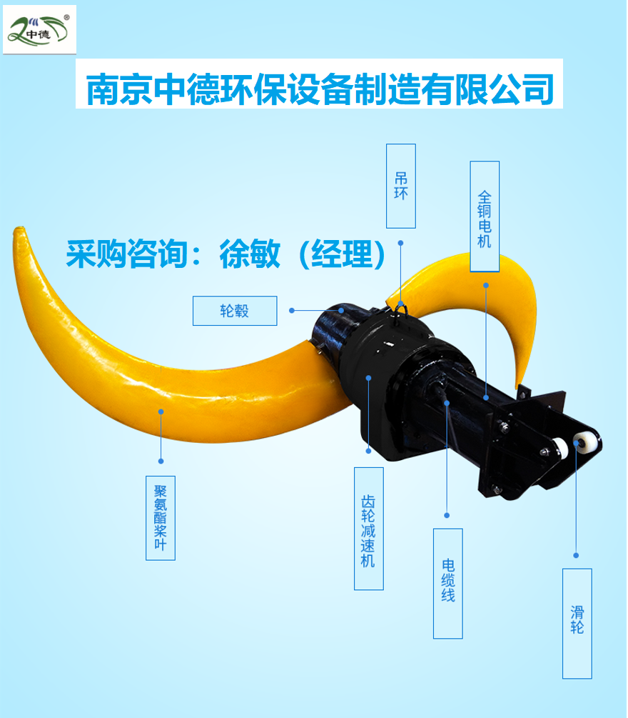 LFP潛水推流器供應商、潛水推進器廠家安裝系統(tǒng)示意圖