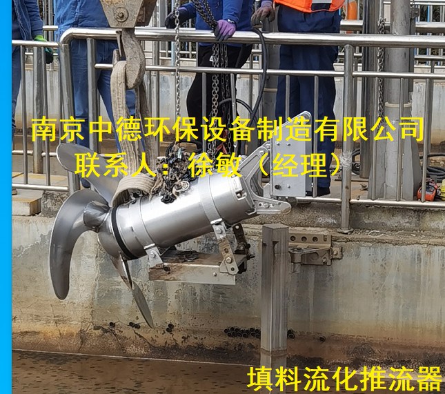 MBBR填料推流器使用環(huán)境及裝配注意事項；填料流化推流器型號產(chǎn)品圖片