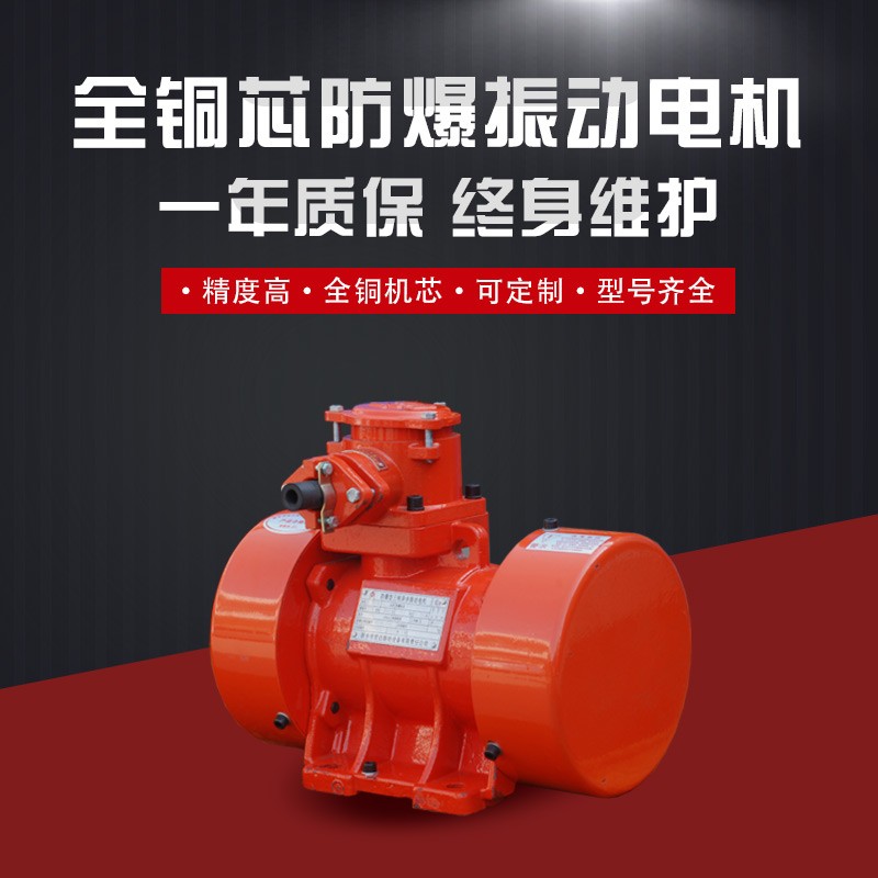 CBZ防爆倉壁振動器 