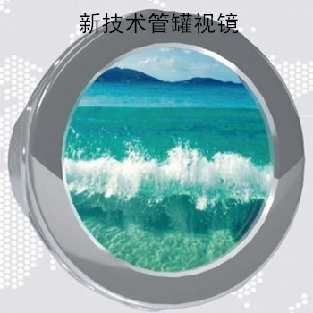 新技術管罐視鏡視盅