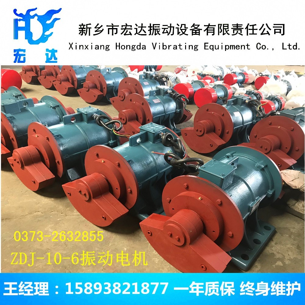 ZDJ三相異步振動(dòng)電機(jī) ZDJ慣性振動(dòng)器