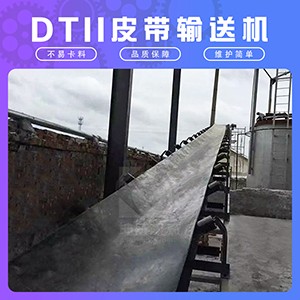坤威機械皮帶輸送機 礦用DTII型非標定制帶式輸送機設備