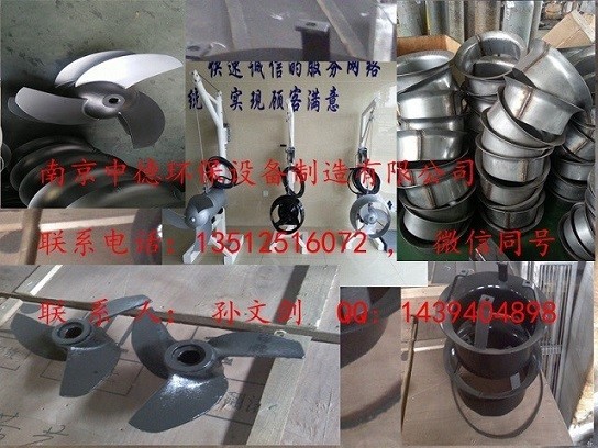 QJB潛水攪拌機葉輪、導流罩、電纜、機封、定轉子、主軸等配件