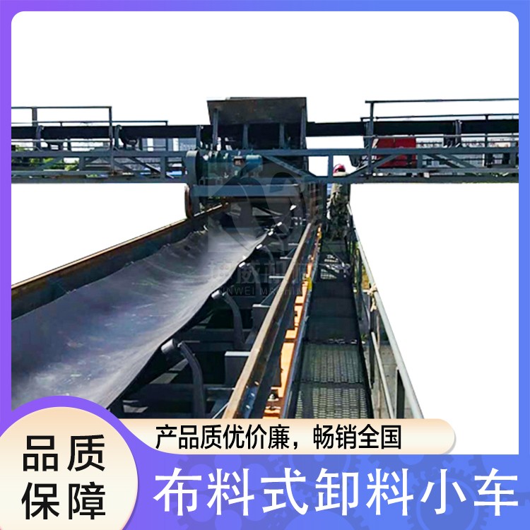 移動(dòng)小車(chē)卸料皮帶機(jī) 煤場(chǎng)電動(dòng)卸料車(chē) 煤倉(cāng)的皮帶輸送機(jī)