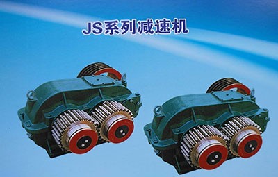 德州生建 JS系列減速機(jī)
