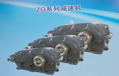德州生建ZQ系列減速機(jī)
