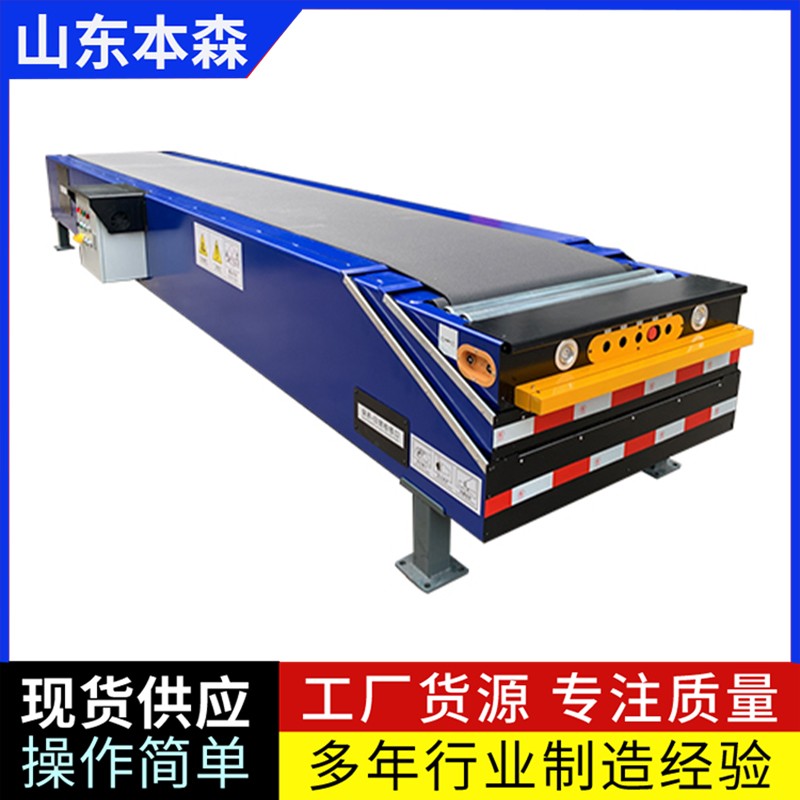 玉米皮帶伸縮輸送機(jī)