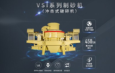 德睿VSI系列立軸沖擊式破碎機(jī)制砂機(jī)產(chǎn)品圖片
