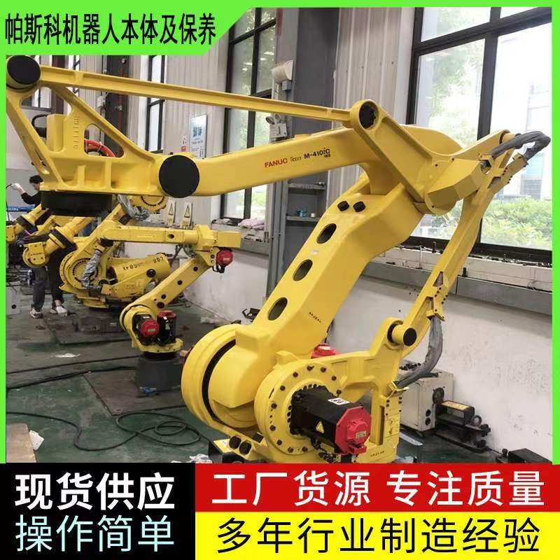 發(fā)那科負(fù)載185公斤大型碼垛機器人