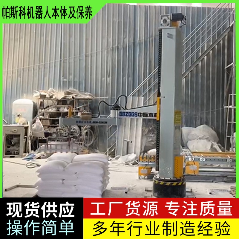 編織袋搬運卸貨碼垛機器人山東帕斯科