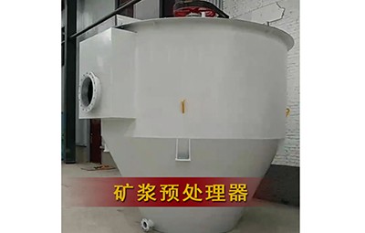 唐山物華裝備礦用洗選設(shè)備生產(chǎn)礦漿預(yù)處理器煤礦分選設(shè)備
