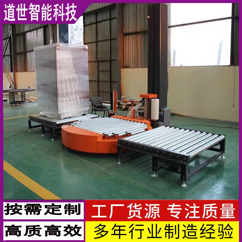 纏繞機在線纏繞膜自動打包一體機