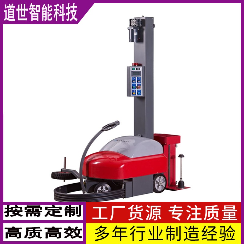 纏繞機全自動遙控智能纏膜機