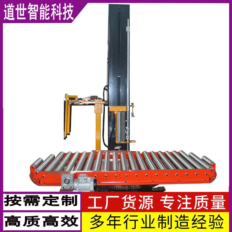 托盤在線纏繞機(jī)立式托盤自動纏膜機(jī)