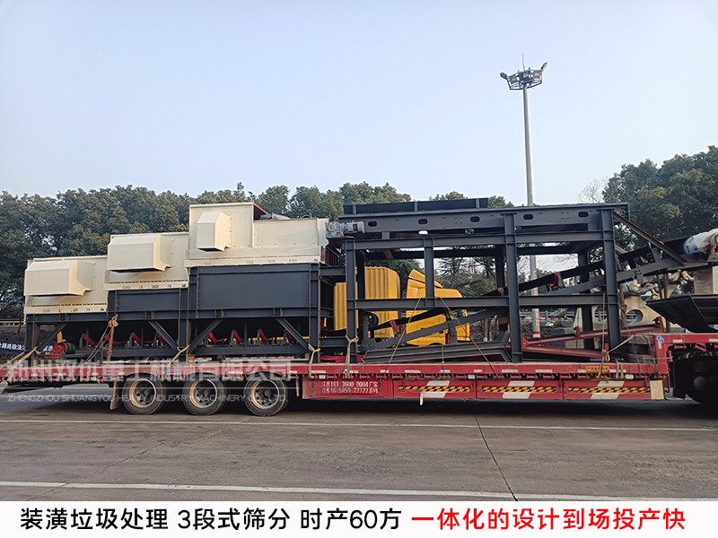 鄭州模塊式裝修垃圾綜合分揀 分批處理 裝潢垃圾回收