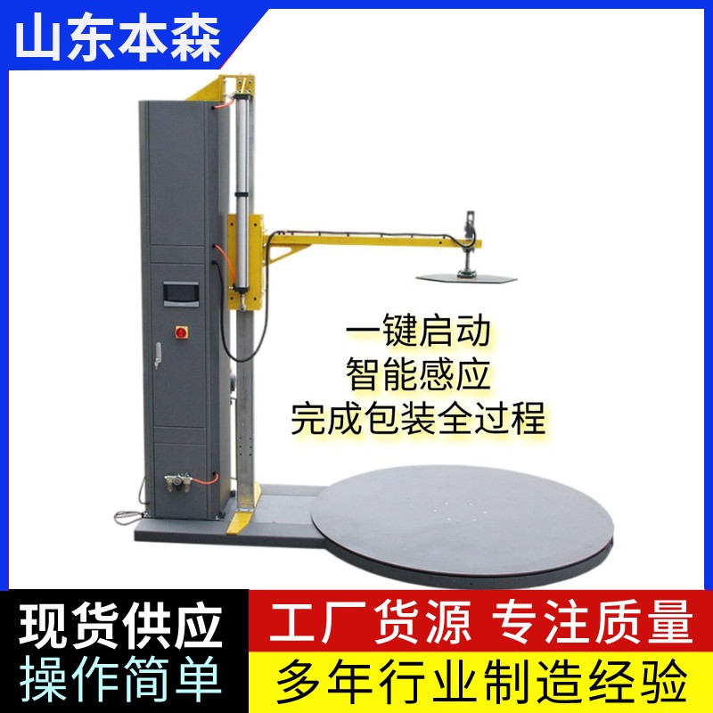 丙烯酸防水涂料自動(dòng)纏繞機(jī)產(chǎn)品圖片