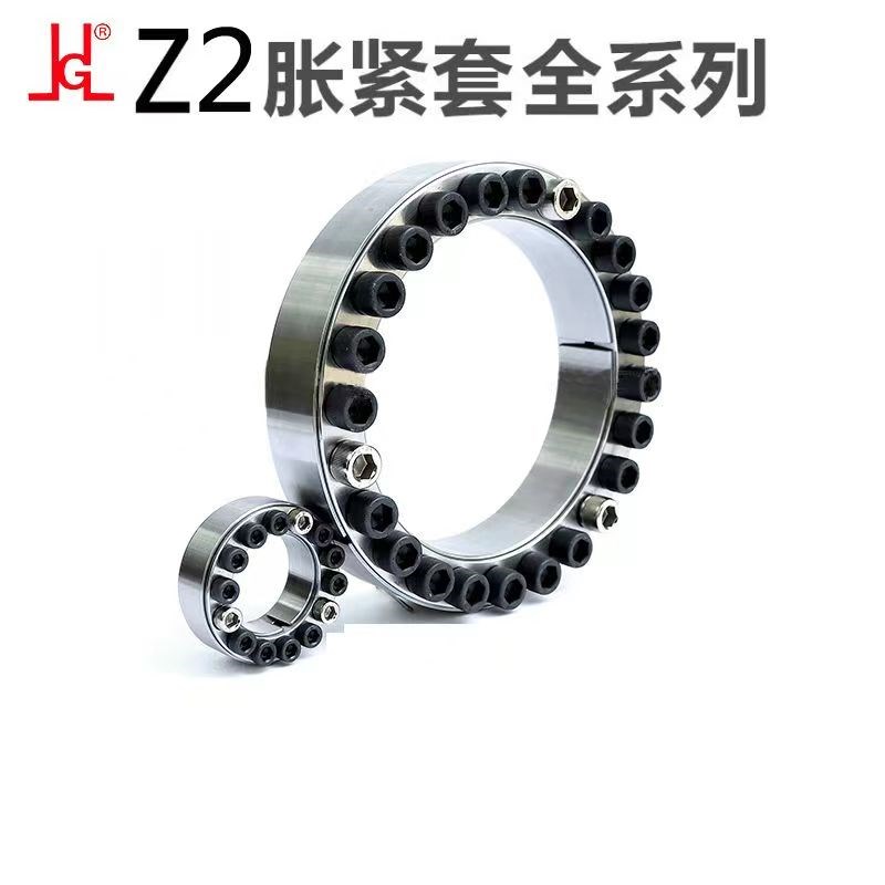 Z2脹套
