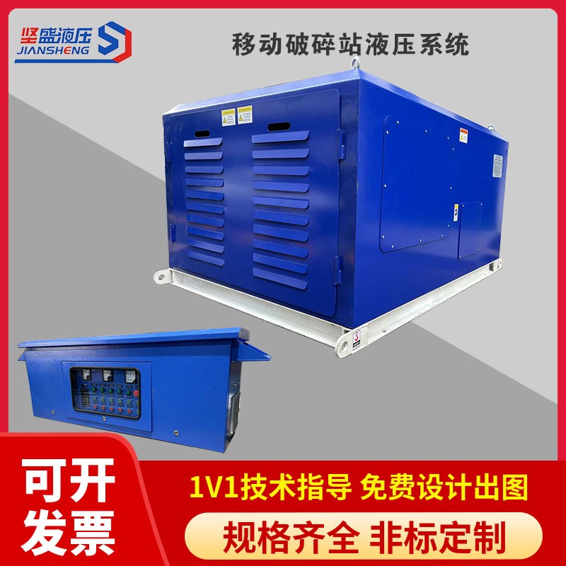 履帶式移動破碎站負載敏感液壓系統 控制柜全套