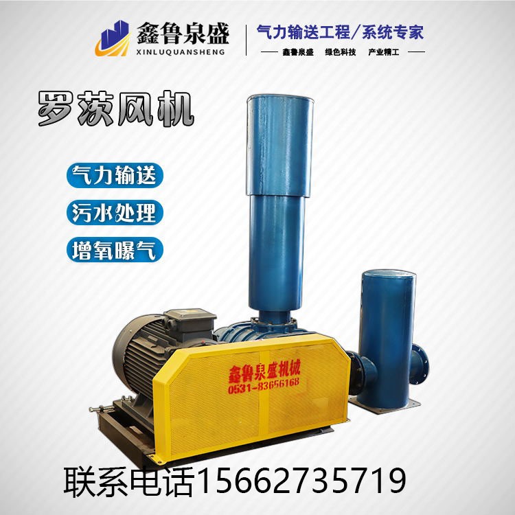 密集型羅茨鼓風機、污水處理、化工、氣力輸送、負壓真空泵